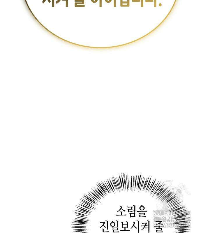 천재 무림 트레이너 23화 3