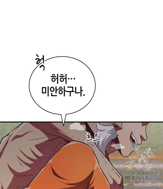 천재 무림 트레이너 23화 8