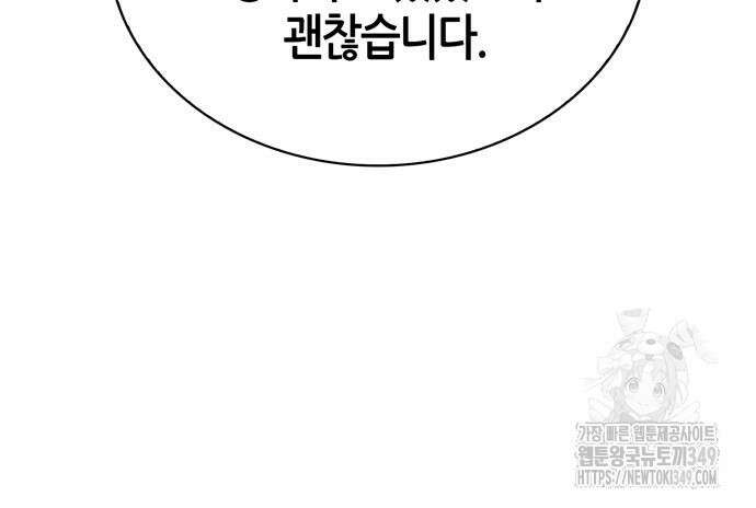 천재 무림 트레이너 23화 13