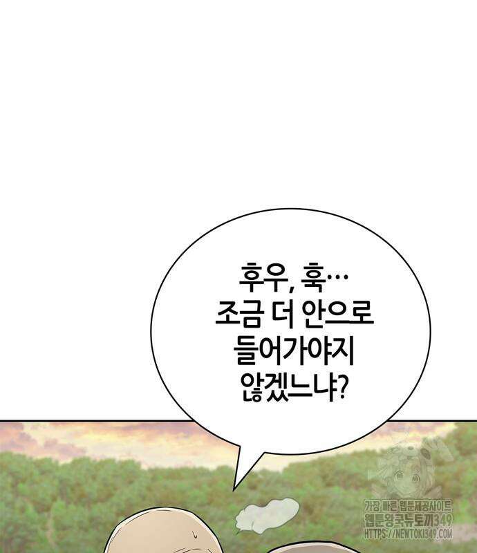 천재 무림 트레이너 23화 14