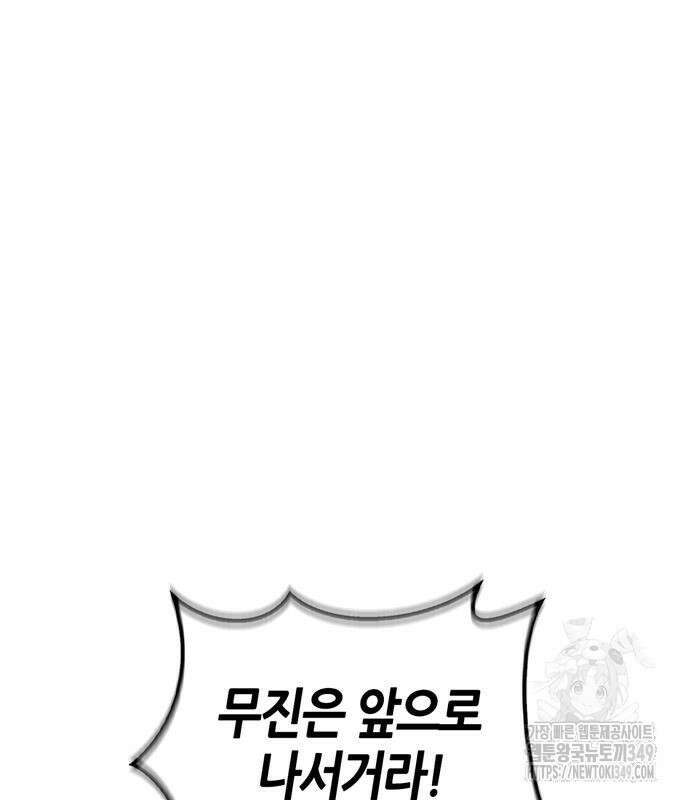 천재 무림 트레이너 23화 19