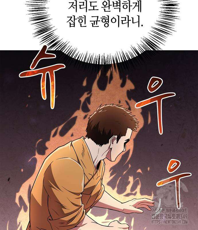 천재 무림 트레이너 23화 22