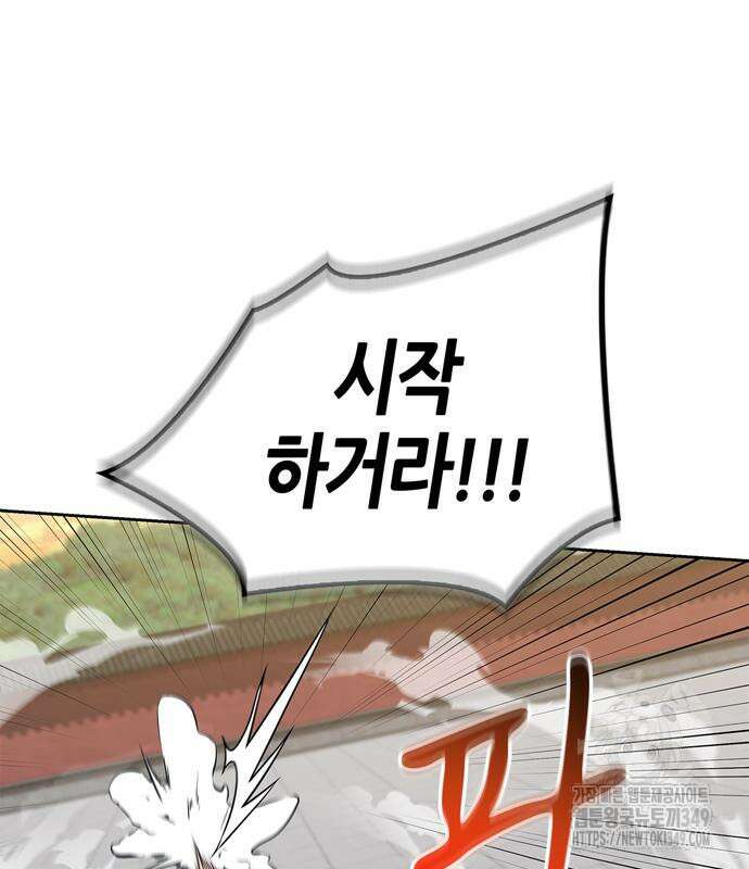 천재 무림 트레이너 23화 27