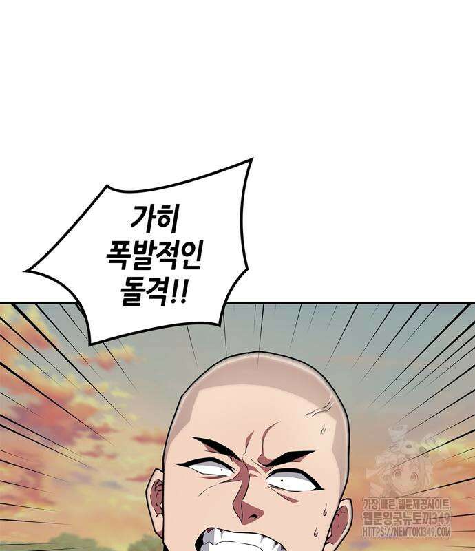 천재 무림 트레이너 23화 33