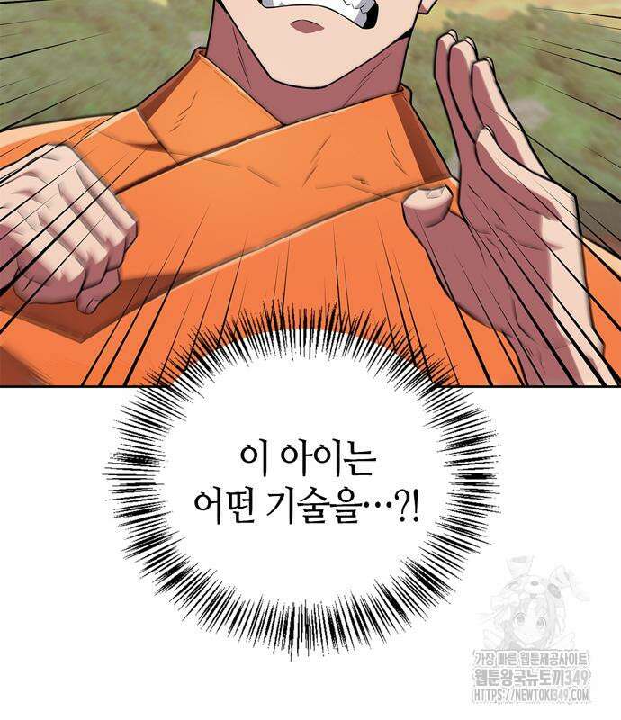 천재 무림 트레이너 23화 34