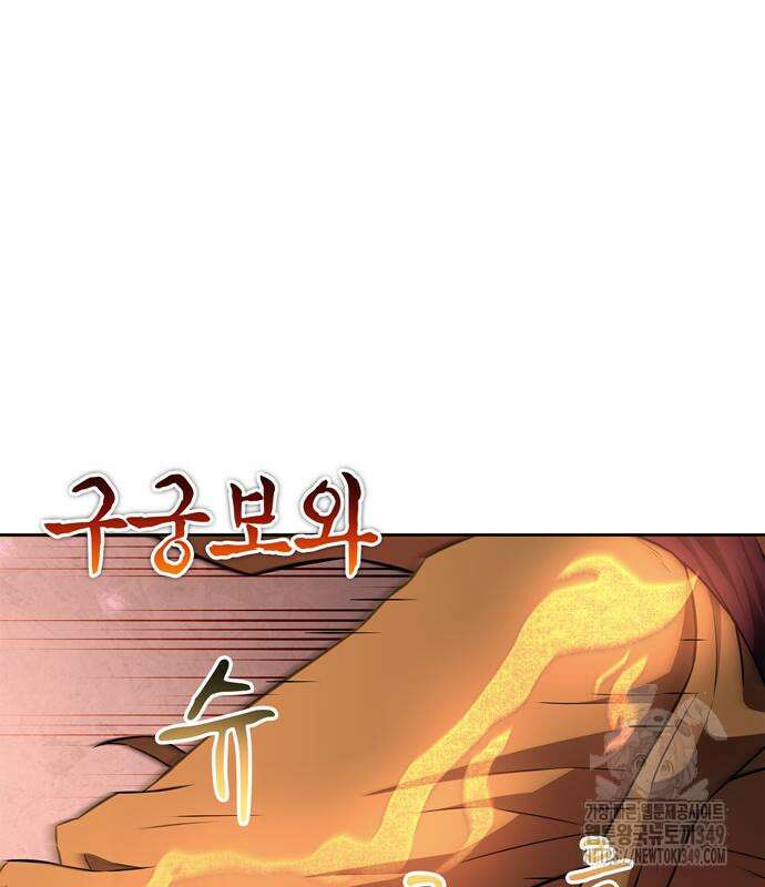 천재 무림 트레이너 23화 35