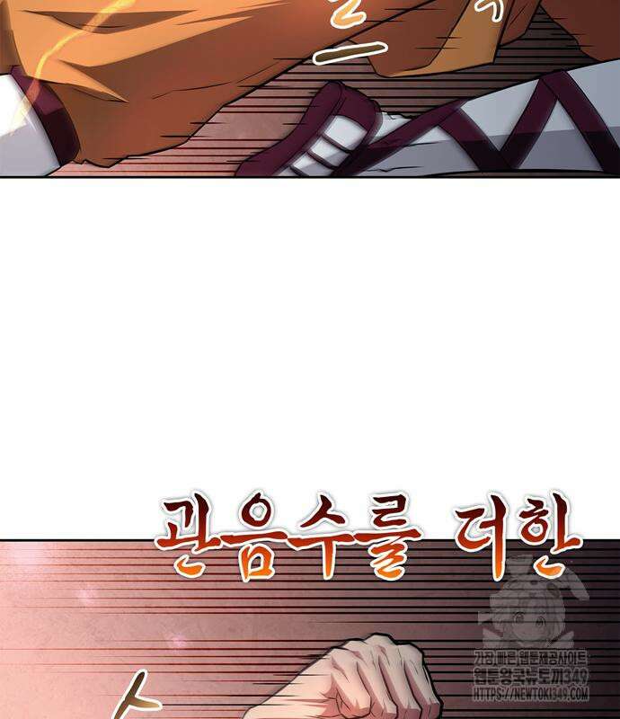 천재 무림 트레이너 23화 36