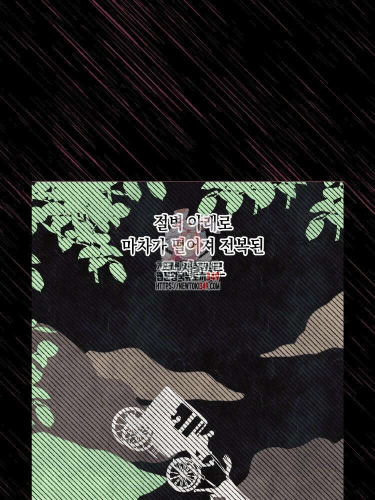 브린니와 빈자리 3화 1