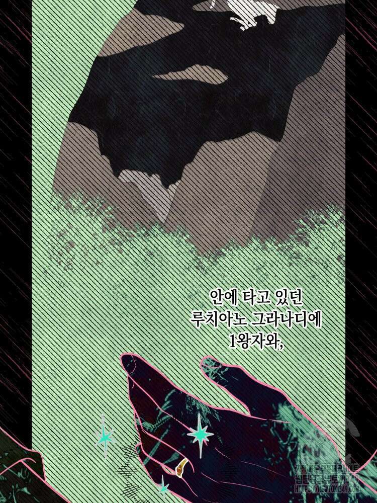 브린니와 빈자리 3화 2