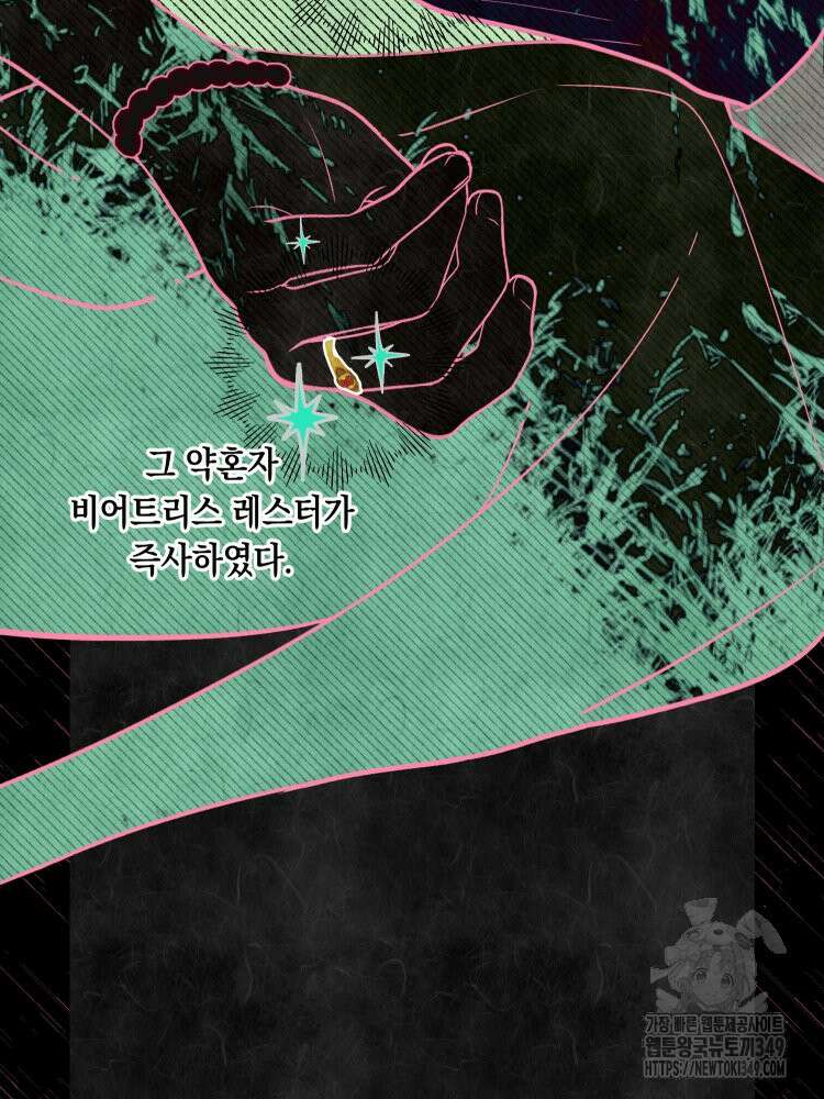 브린니와 빈자리 3화 3