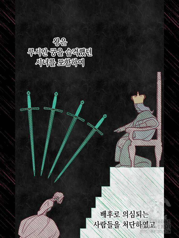 브린니와 빈자리 3화 4
