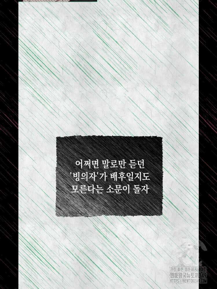 브린니와 빈자리 3화 5