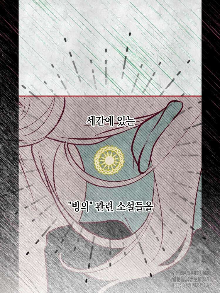 브린니와 빈자리 3화 6