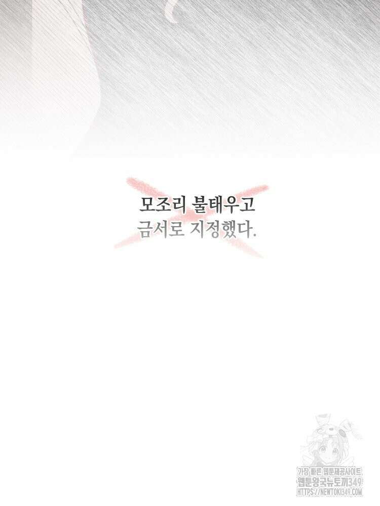 브린니와 빈자리 3화 7