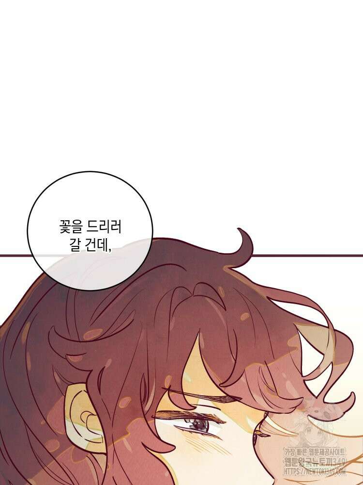 브린니와 빈자리 3화 13