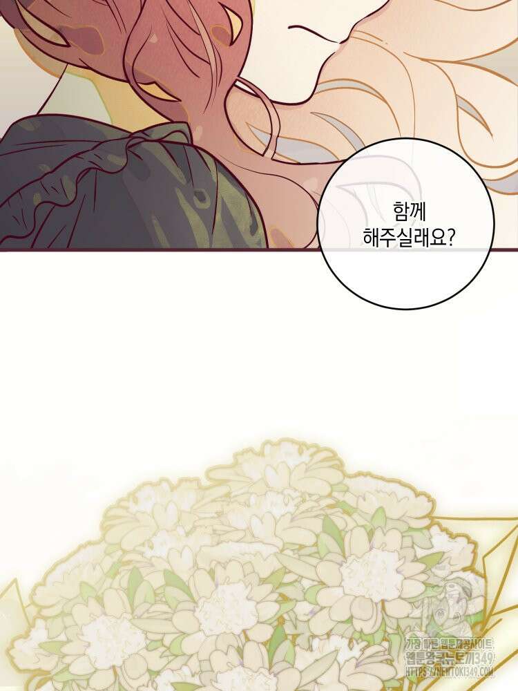 브린니와 빈자리 3화 14