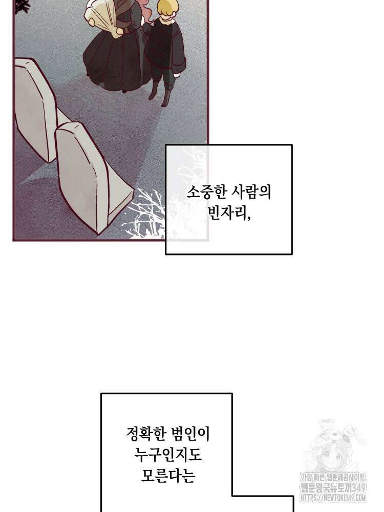 브린니와 빈자리 3화 17