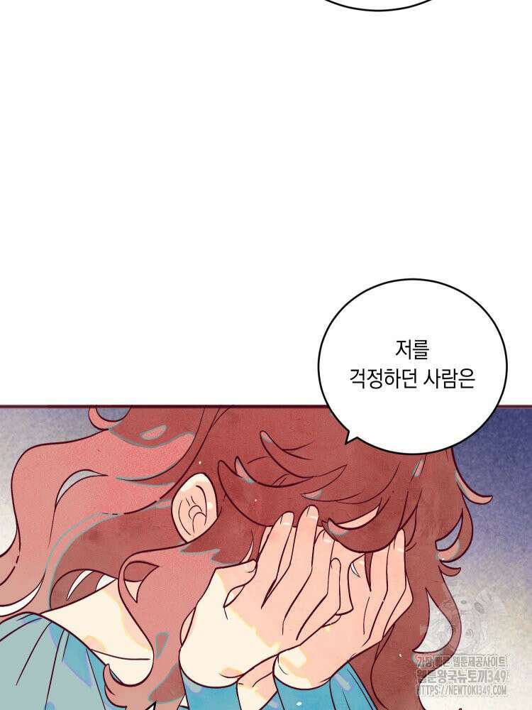 브린니와 빈자리 3화 19