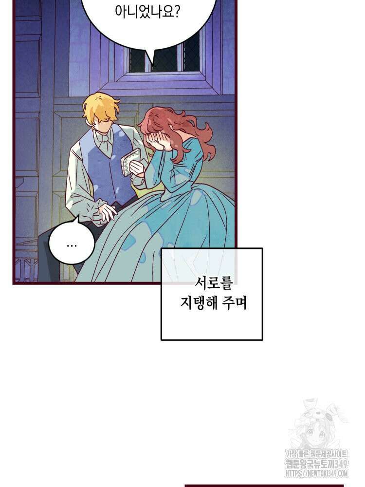 브린니와 빈자리 3화 21