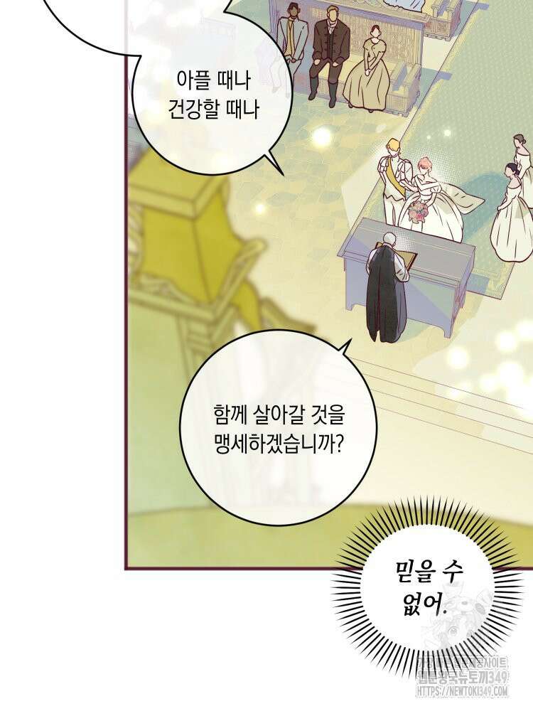 브린니와 빈자리 3화 28