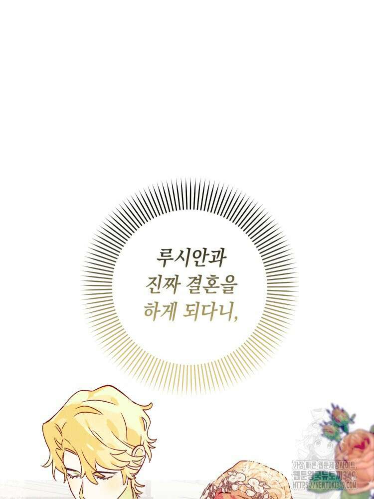 브린니와 빈자리 3화 29