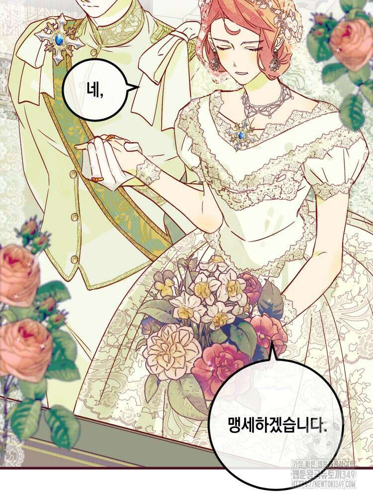 브린니와 빈자리 3화 30