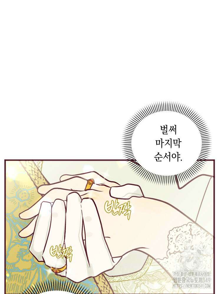 브린니와 빈자리 3화 31