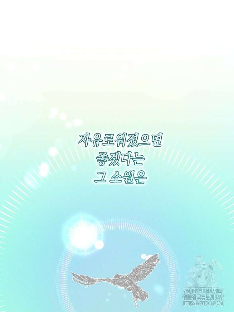 브린니와 빈자리 3화 35