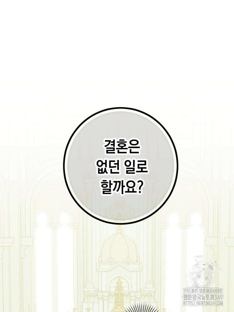 브린니와 빈자리 3화 46
