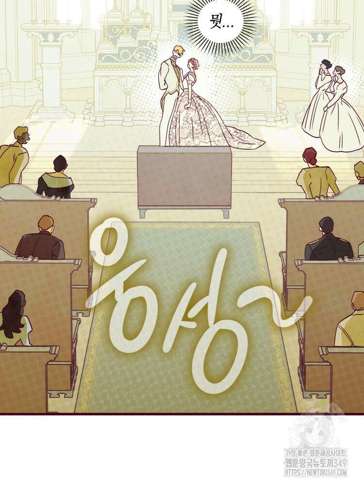 브린니와 빈자리 3화 47