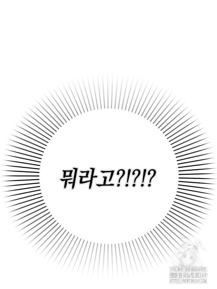 브린니와 빈자리 3화 48
