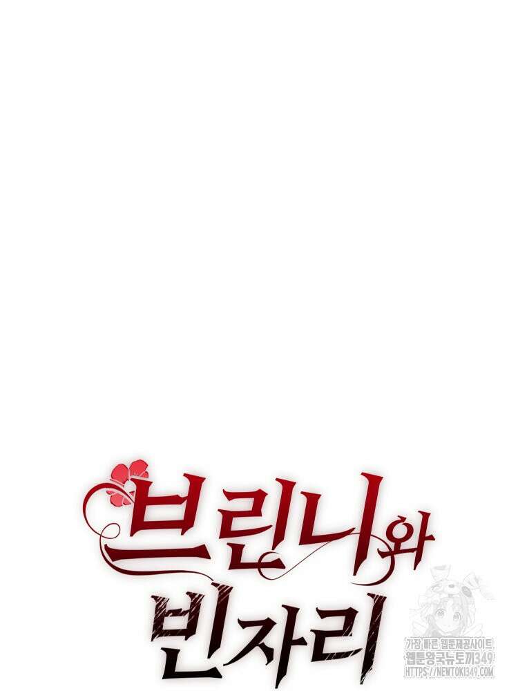 브린니와 빈자리 3화 49