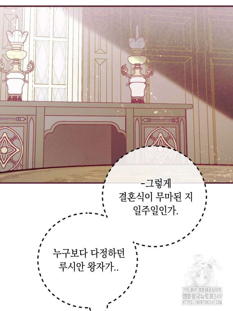브린니와 빈자리 3화 51