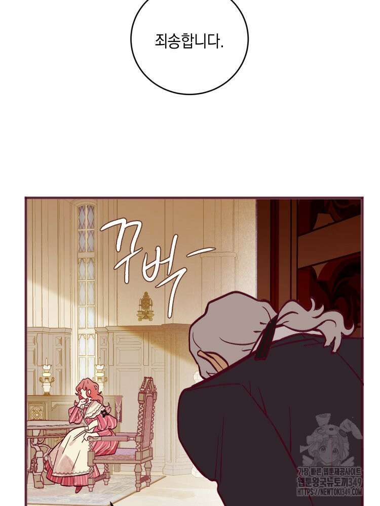 브린니와 빈자리 3화 53
