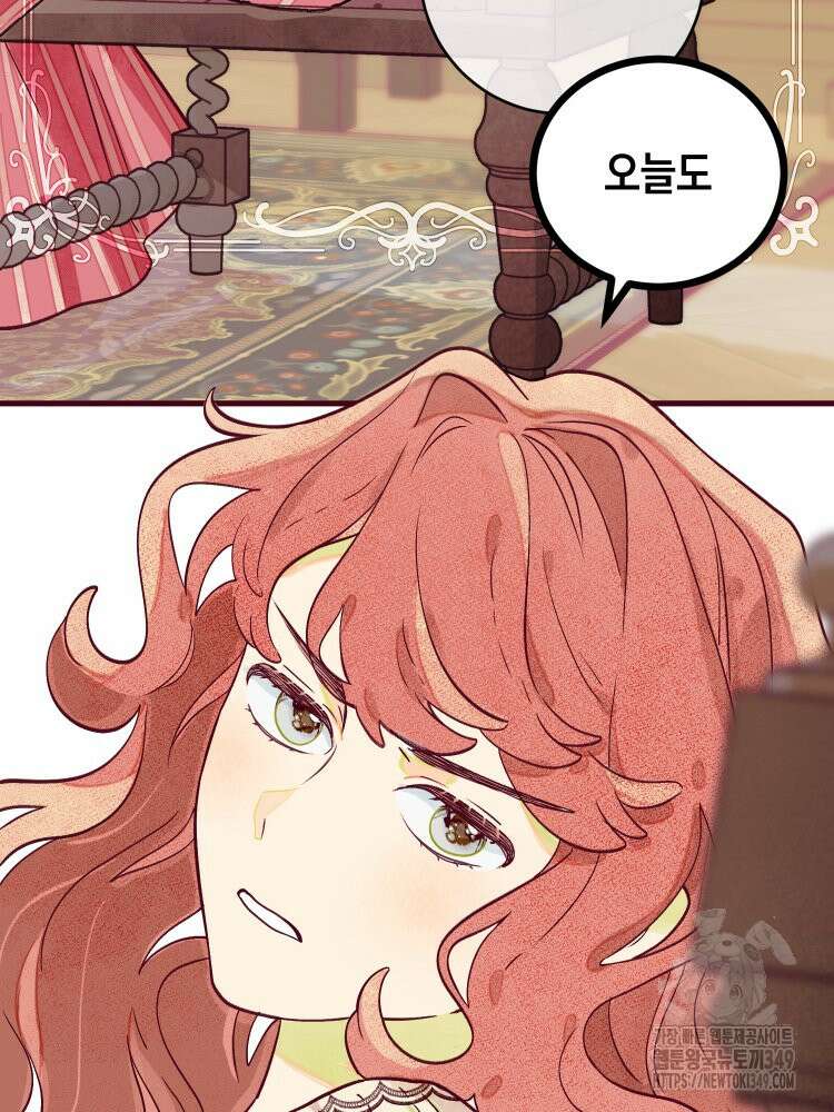 브린니와 빈자리 3화 56