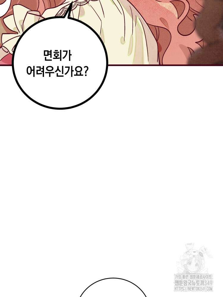 브린니와 빈자리 3화 57