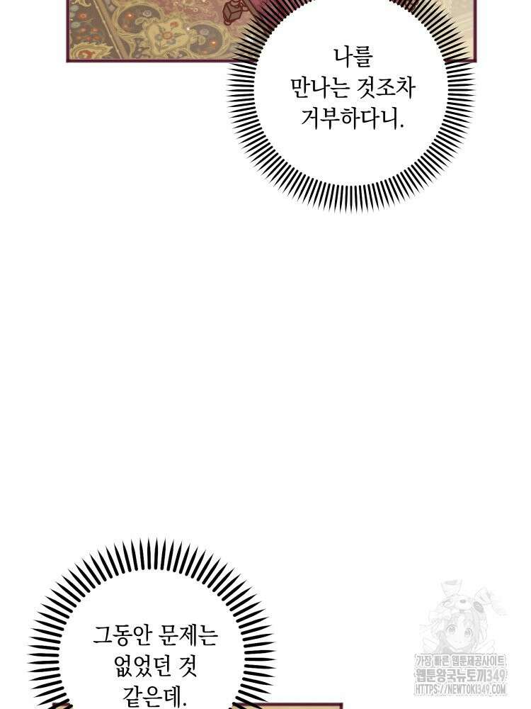 브린니와 빈자리 3화 59