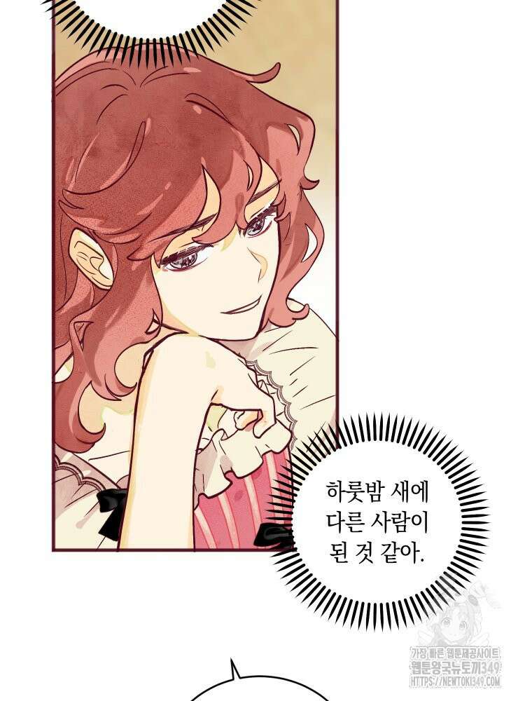 브린니와 빈자리 3화 60