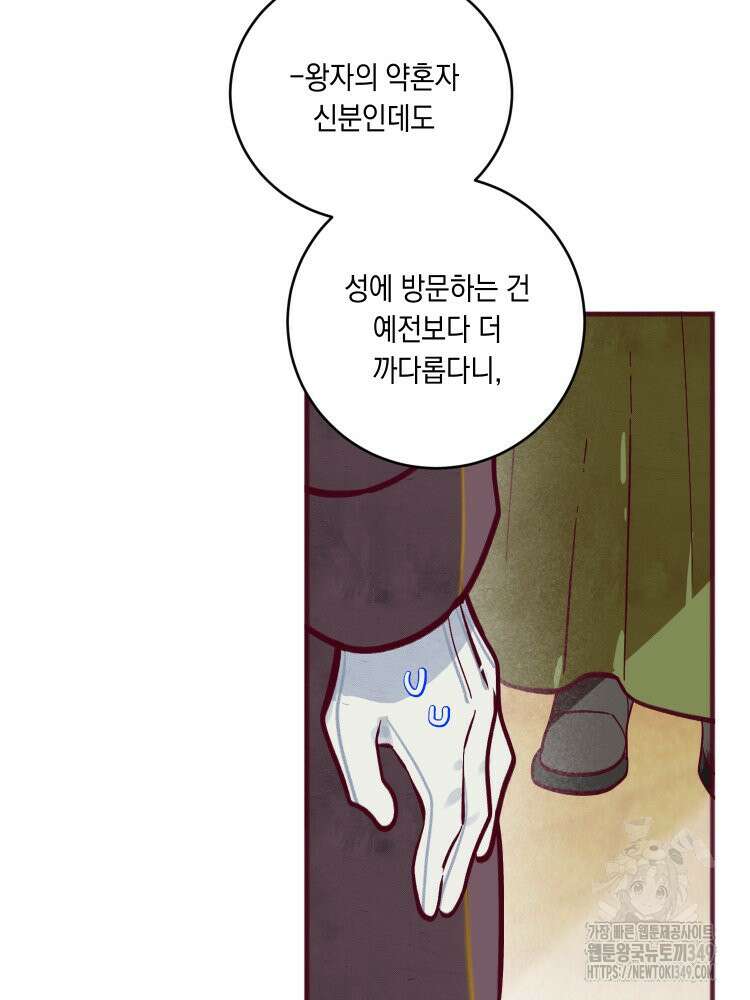 브린니와 빈자리 3화 61
