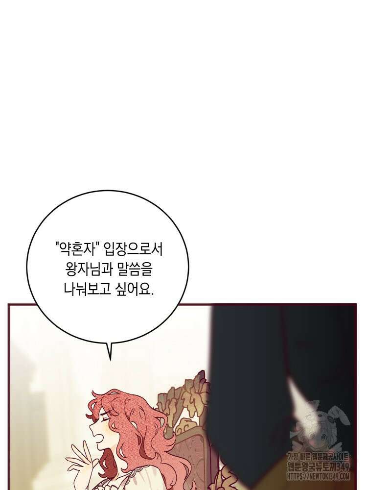 브린니와 빈자리 3화 65