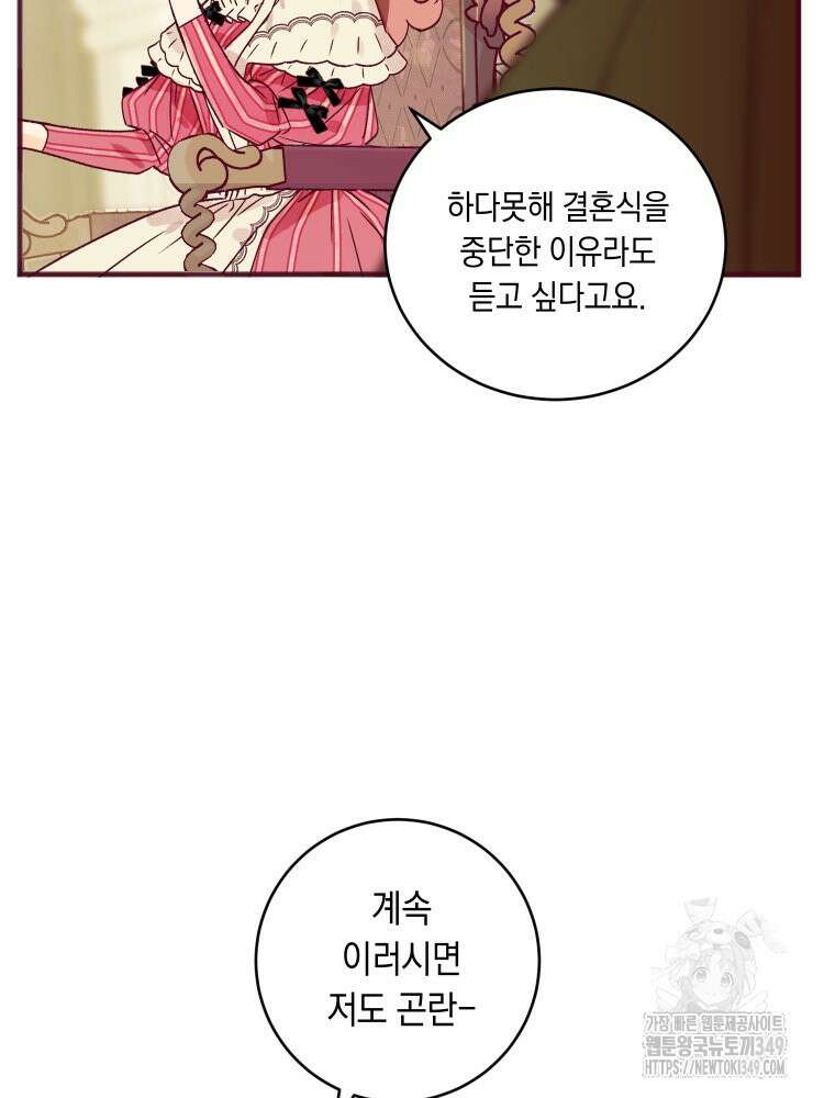브린니와 빈자리 3화 66