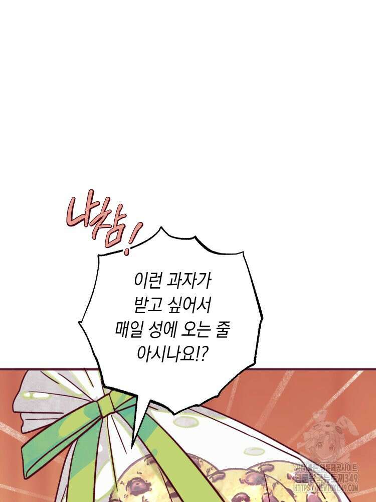 브린니와 빈자리 3화 69
