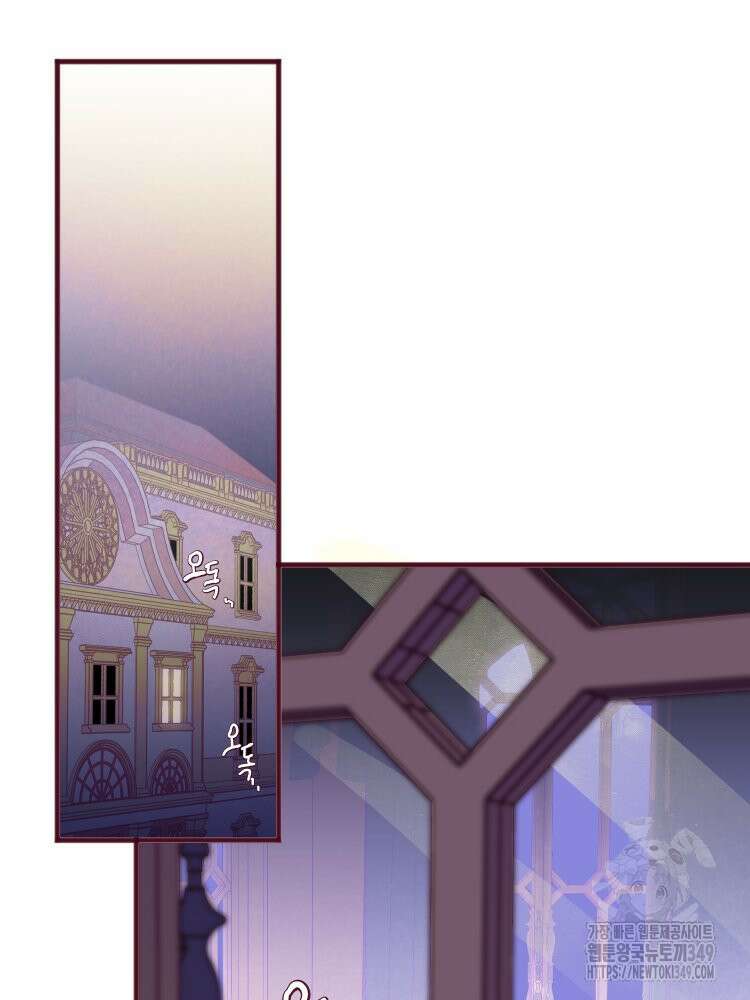 브린니와 빈자리 3화 77