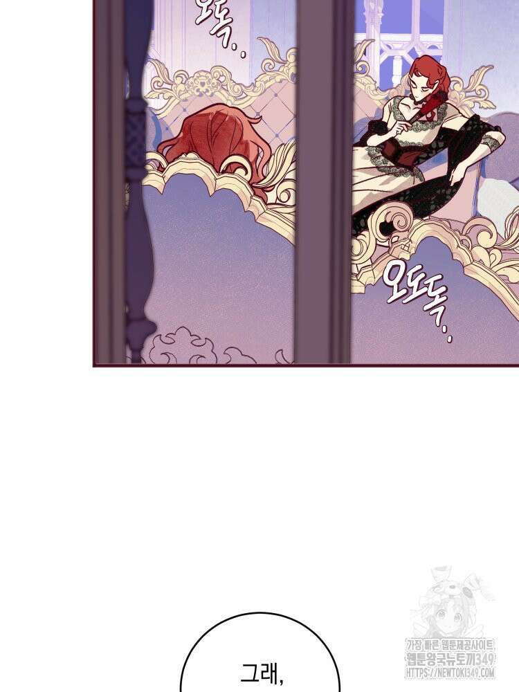 브린니와 빈자리 3화 78