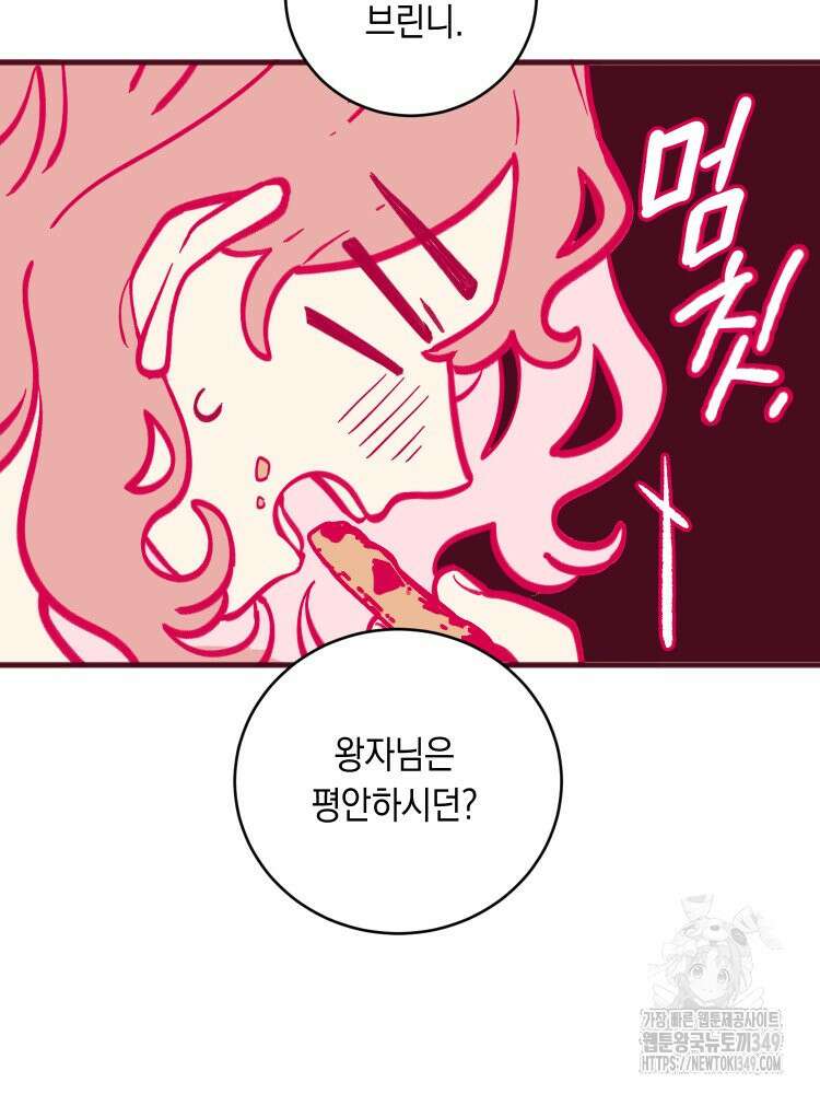 브린니와 빈자리 3화 79