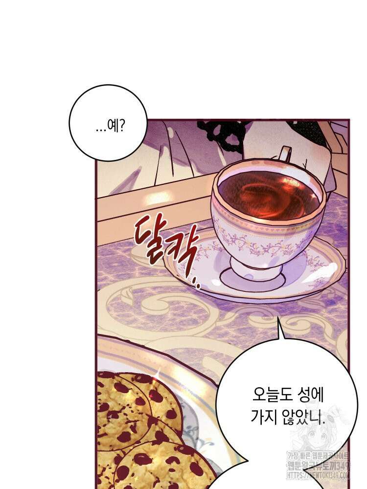 브린니와 빈자리 3화 80