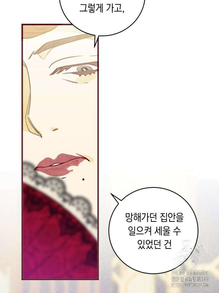 브린니와 빈자리 3화 82