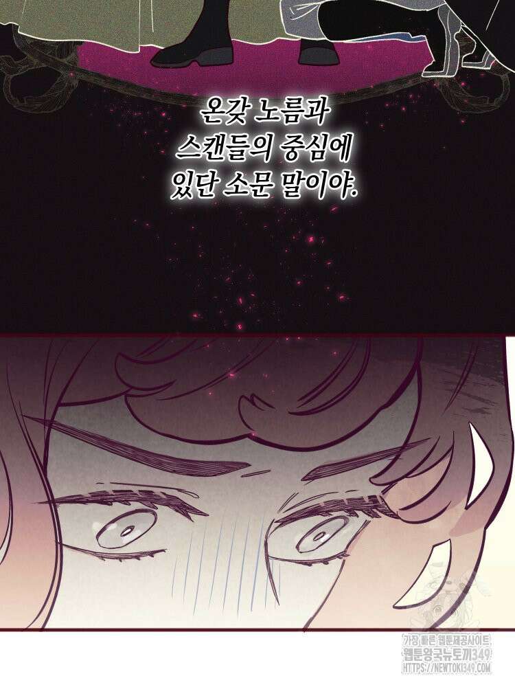 브린니와 빈자리 3화 93