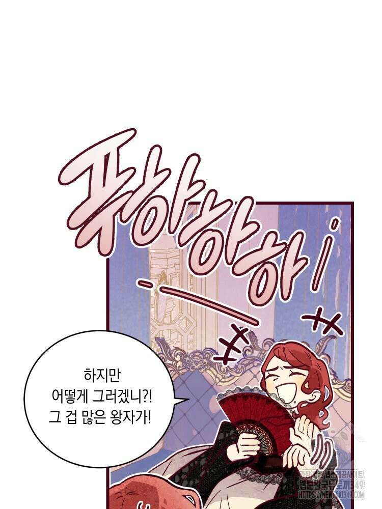 브린니와 빈자리 3화 95