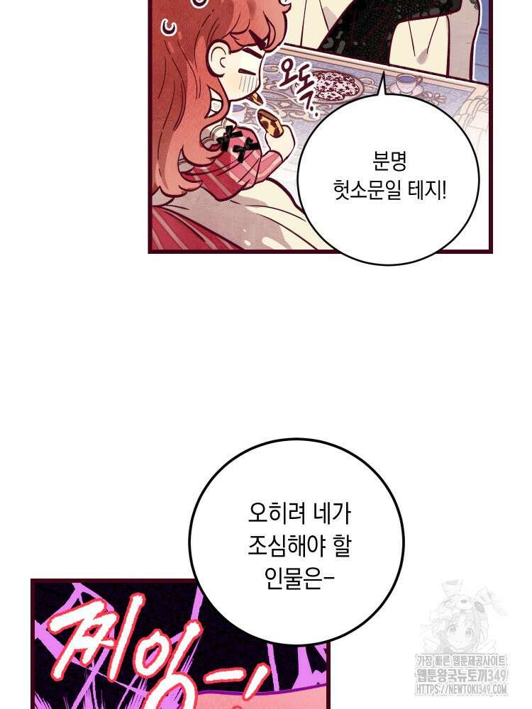 브린니와 빈자리 3화 96